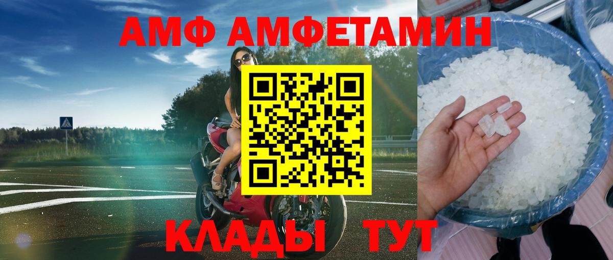 Амфетамин  Вход с VPN  Октябрьский  АМФЕТАМИН 98% 
