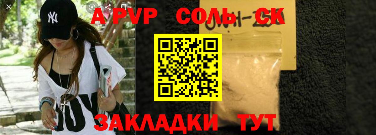 APVP СОЛЬ кристаллы  Каннабис  Как найти закладки?  Вход с VPN  ЭКСТАЗИ  Cocaine  ГАШИШ  Октябрьский  Конопля  Меф МЯУ МЯУ  