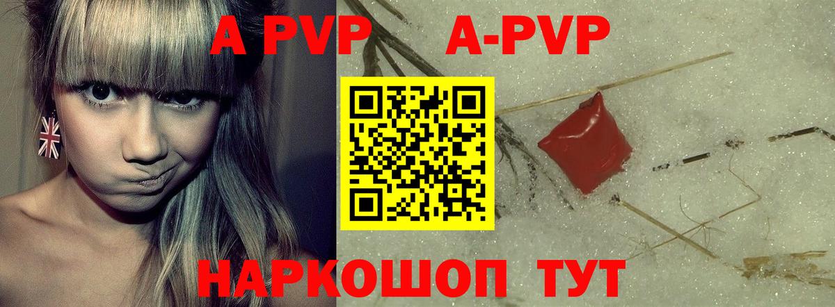 цена наркотик  Альфа ПВП Соль  Октябрьский  Alfa_PVP кристаллы  Вход с VPN  Alfa_PVP СК КРИС 