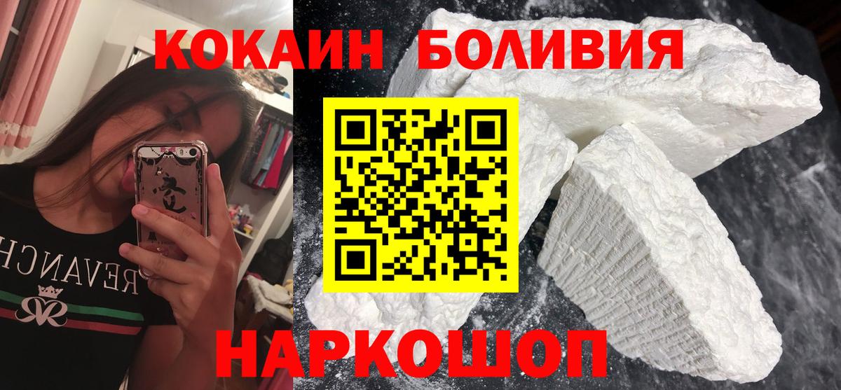 Cocaine Колумбийский  Cocaine FishScale  Октябрьский  Вход с VPN 
