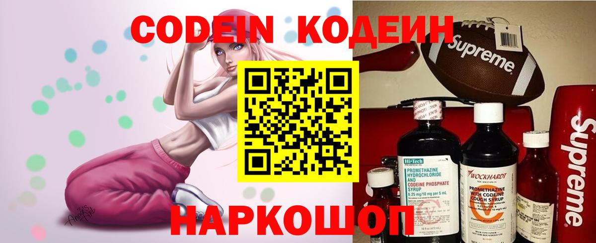 Кодеиновый сироп Lean напиток Lean (лин) Октябрьский