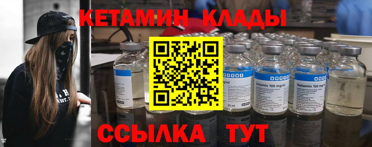 Кетамин VHQ Октябрьский