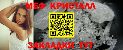 мет Ставрополь