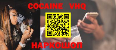меф VHQ Старая Купавна