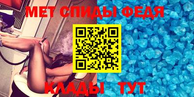 спиды Сланцы