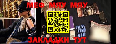 меф VHQ Старая Купавна