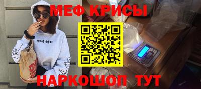 мет Ставрополь