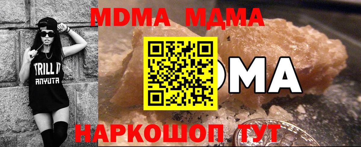 MDMA crystal  МДМА Molly  MDMA  Вход с VPN  Октябрьский 