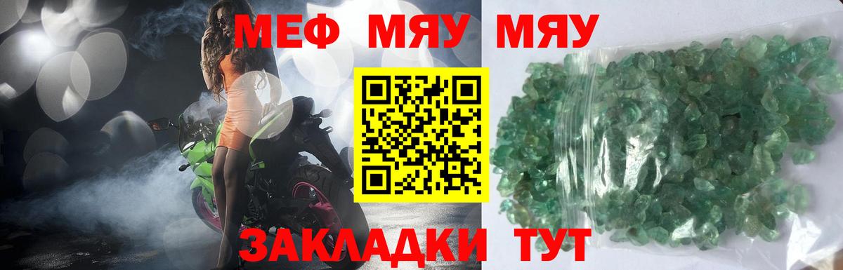   ONION  Вход с VPN  Октябрьский  МЯУ-МЯУ мука  Меф 