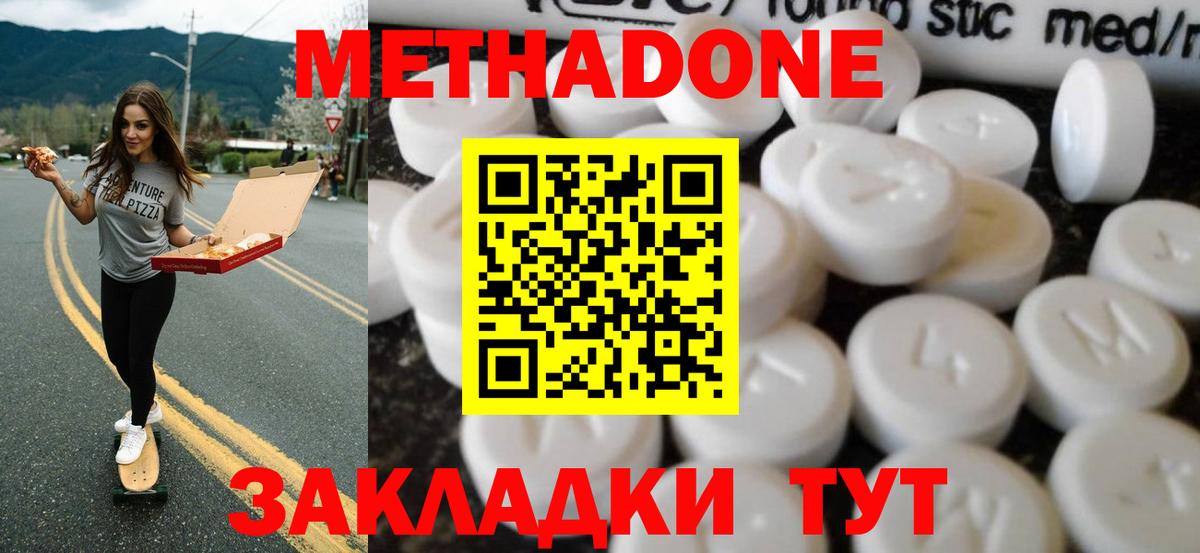Метадон VHQ Октябрьский
