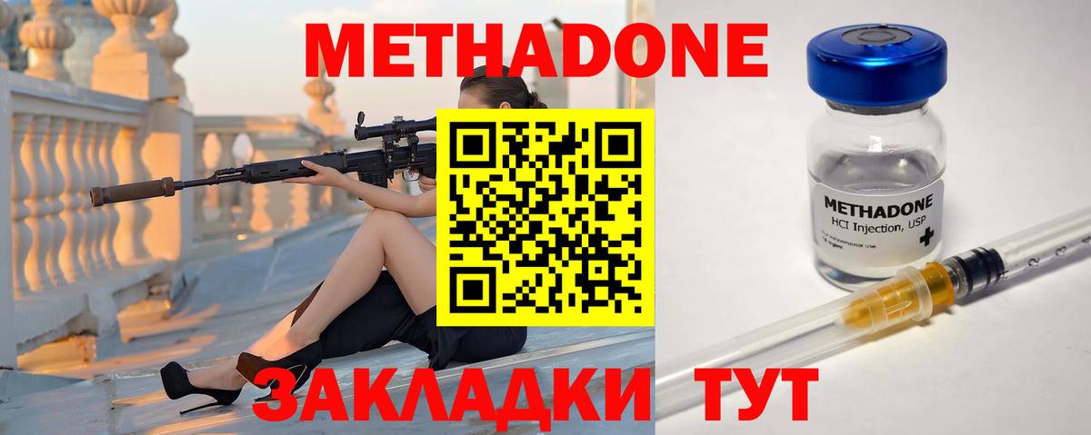 Метадон кристалл  Метадон methadone  Вход с VPN  omg сайт  Октябрьский 
