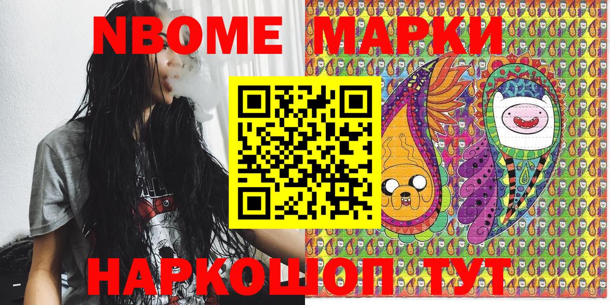Наркотические марки 1500мкг Октябрьский