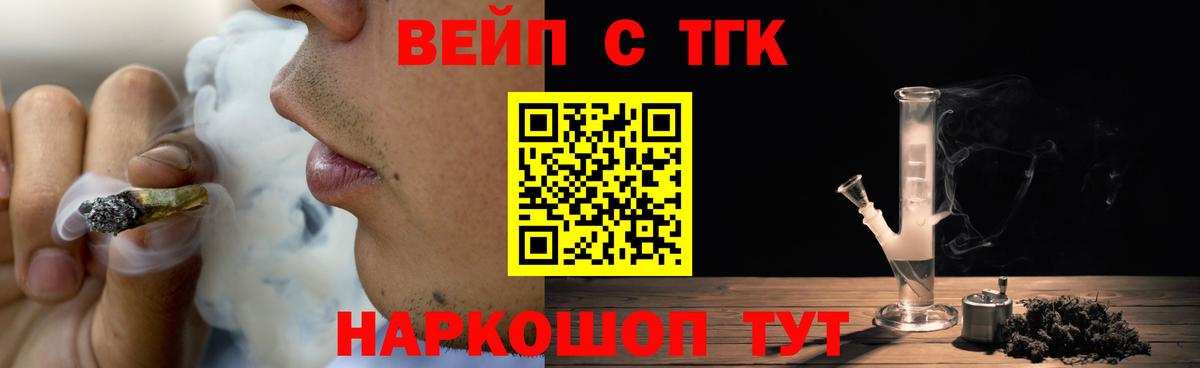 ТГК гашишное масло  Дистиллят ТГК вейп  Вход с VPN  Октябрьский 